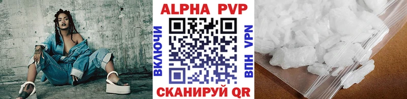 где можно купить   Палласовка  A-PVP VHQ 