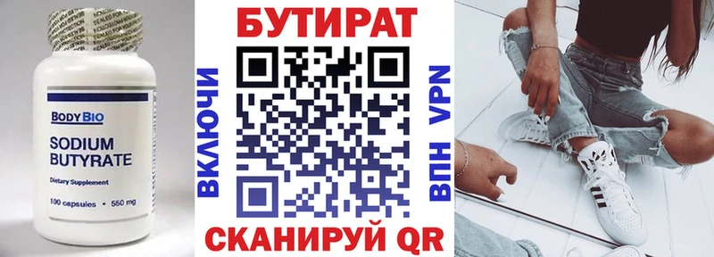 наркота  Палласовка  БУТИРАТ оксана 
