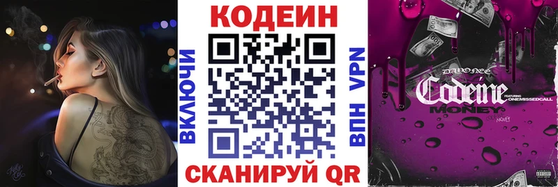 Codein Purple Drank  где можно купить   Палласовка 