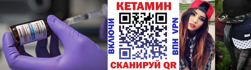 Кетамин VHQ  Палласовка 